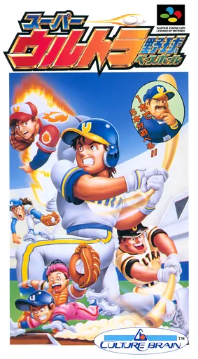 Super Ultra Baseball (Japan)